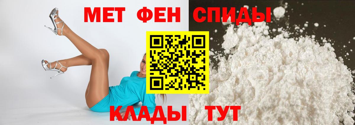 АМФЕТАМИН 98% Новоалександровск