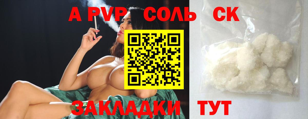 Alpha-PVP кристаллы Новоалександровск