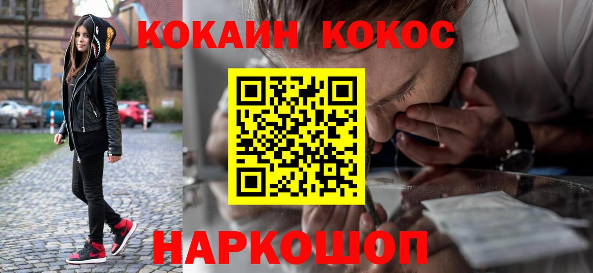Новоалександровск  КОКАИН Перу  COCAIN VHQ  COCAIN  наркотики  Вход с VPN 