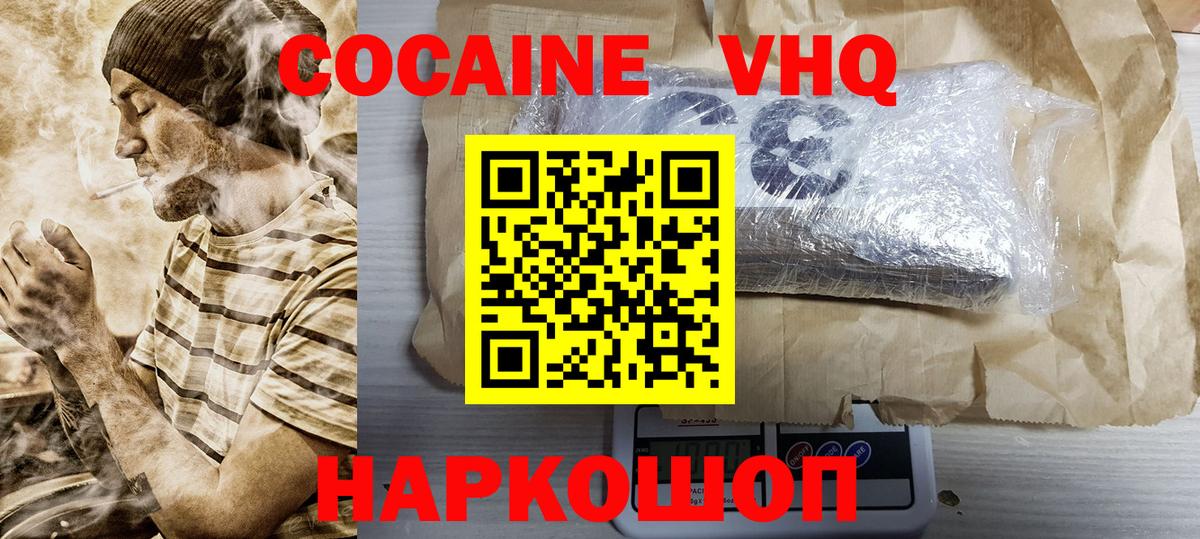 Кокаин Боливия Новоалександровск