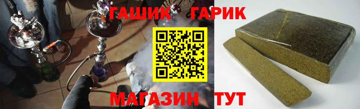 ГАШИШ 40% ТГК  Вход с VPN  Новоалександровск 