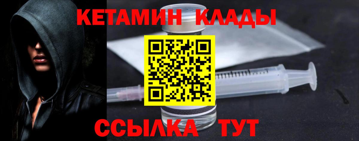Новоалександровск  Кетамин VHQ  Вход с VPN  Кетамин ketamine 