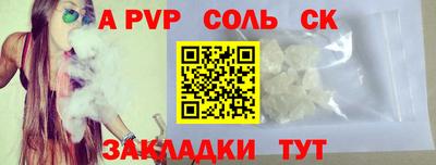 ALPHA-PVP Гусиноозёрск