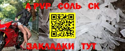 ALPHA-PVP Гусиноозёрск