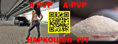 ALPHA-PVP Гусиноозёрск