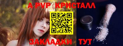 ALPHA-PVP Гусиноозёрск