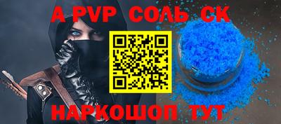 ALPHA-PVP Гусиноозёрск