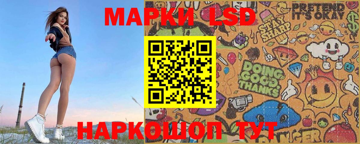 Лсд 25 экстази ecstasy  ЛСД экстази кислота  Новоалександровск  Вход с VPN 