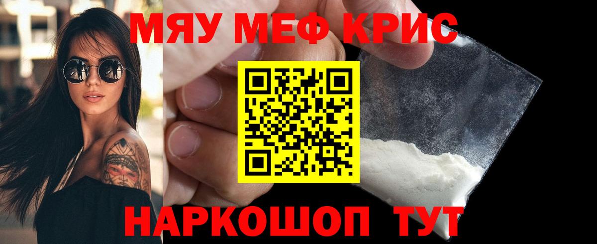 Новоалександровск  МЕФ  Мефедрон 4 MMC  Мефедрон  Вход с VPN  Меф кристаллы 