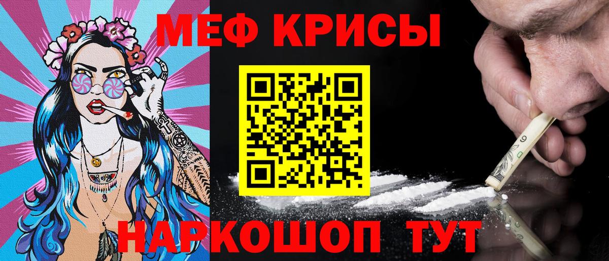 Мефедрон  Новоалександровск