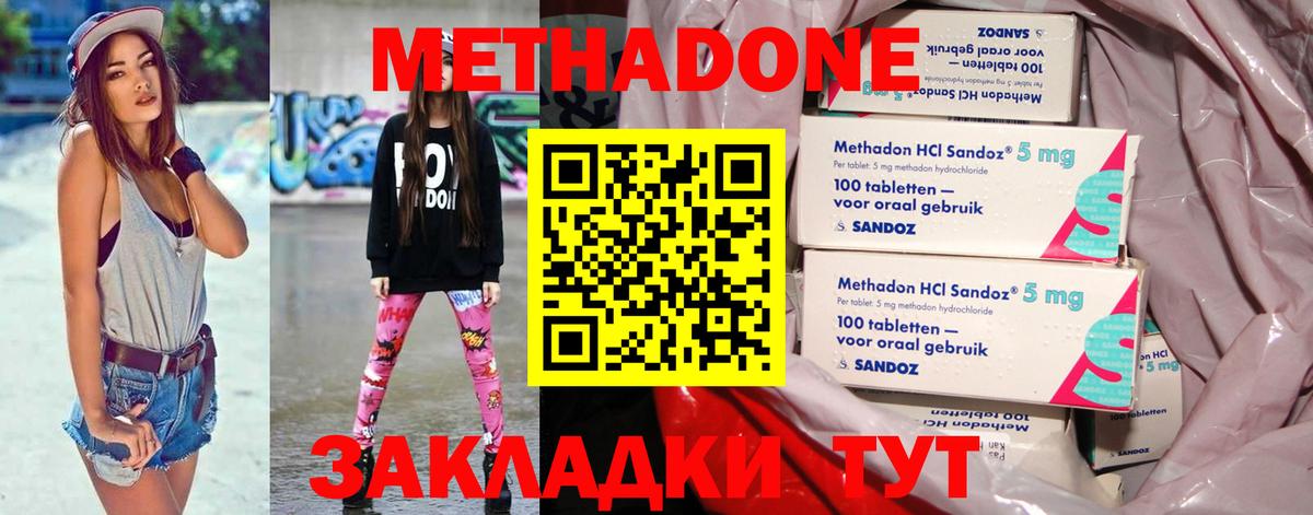МЕТАДОН белоснежный Новоалександровск