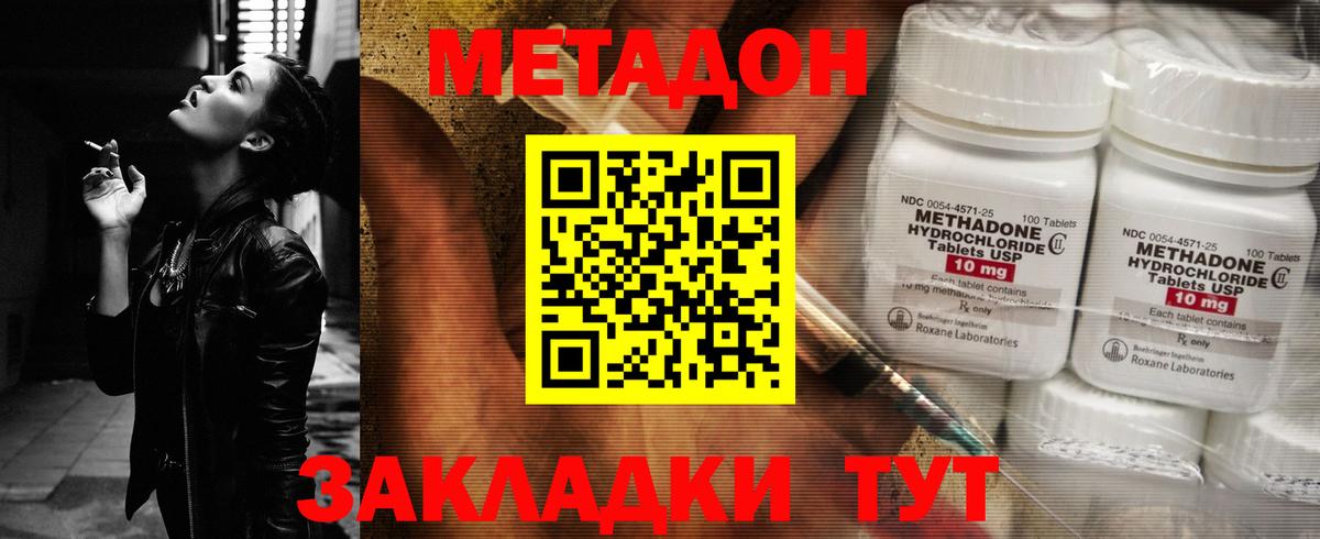 Метадон белоснежный  Вход с VPN  МЕТАДОН methadone  Новоалександровск 