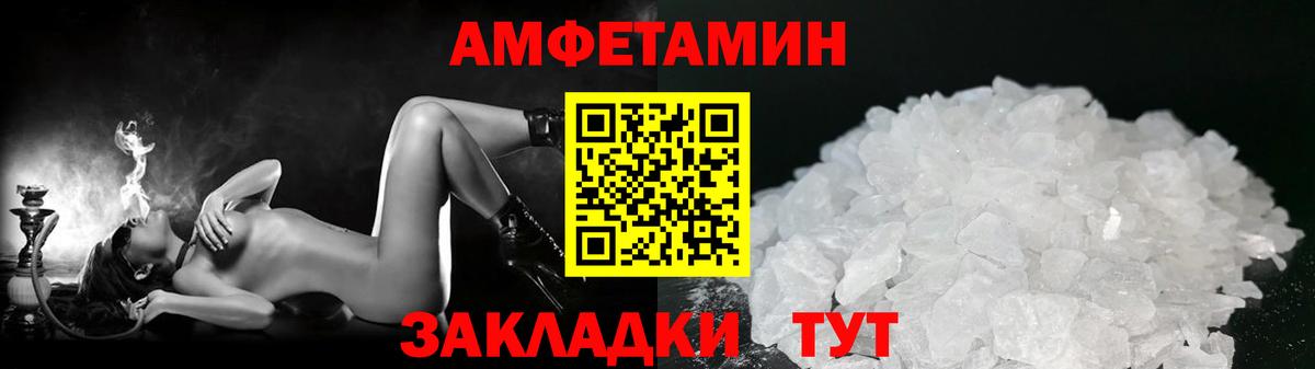Новоалександровск  Первитин Декстрометамфетамин 99.9%  Вход с VPN 