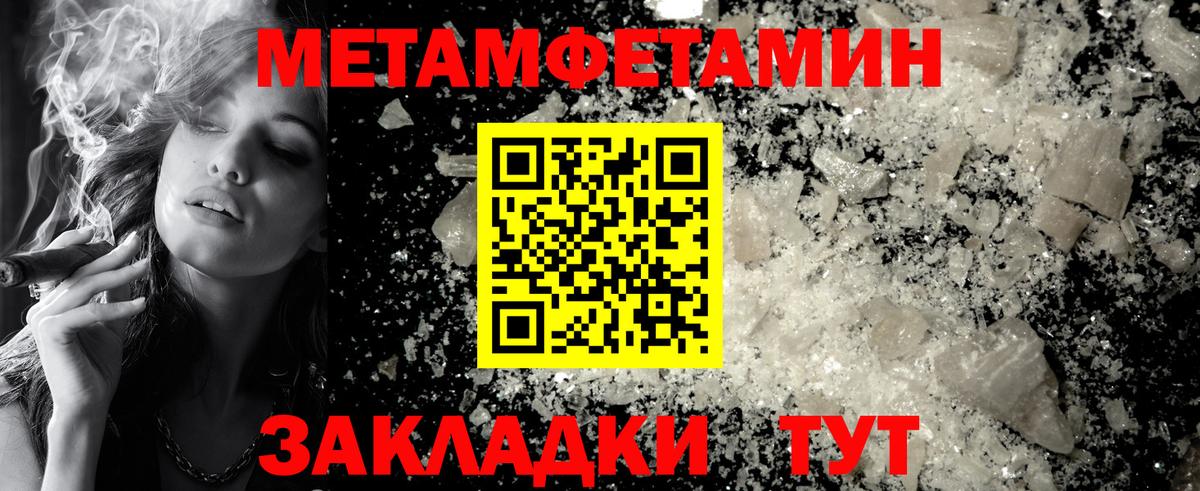 Метамфетамин Methamphetamine Новоалександровск