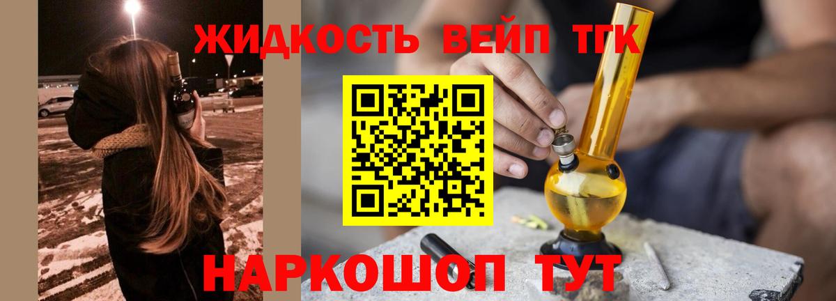 Новоалександровск  Дистиллят ТГК вейп с тгк  Вход с VPN  ТГК THC oil 