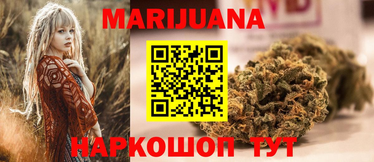 Конопля гибрид  Канабис Ganja  Каннабис семена  МАРИХУАНА THC 21%  Вход с VPN  Новоалександровск 